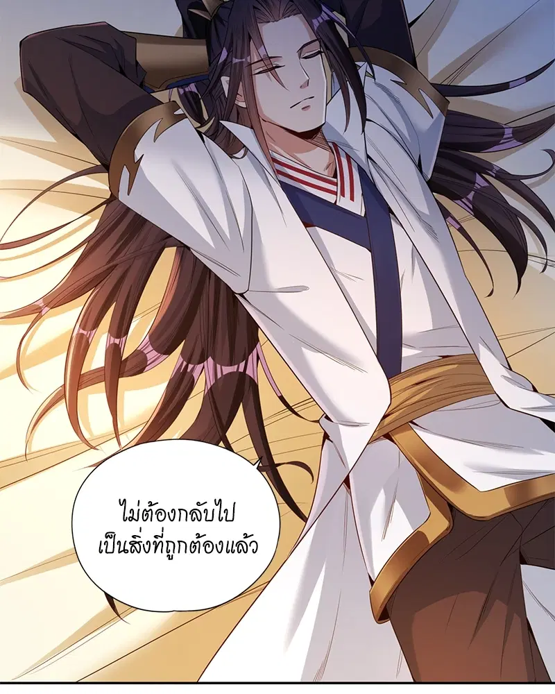 The Time of Rebirth ตอนที่ 82 หน้า 24