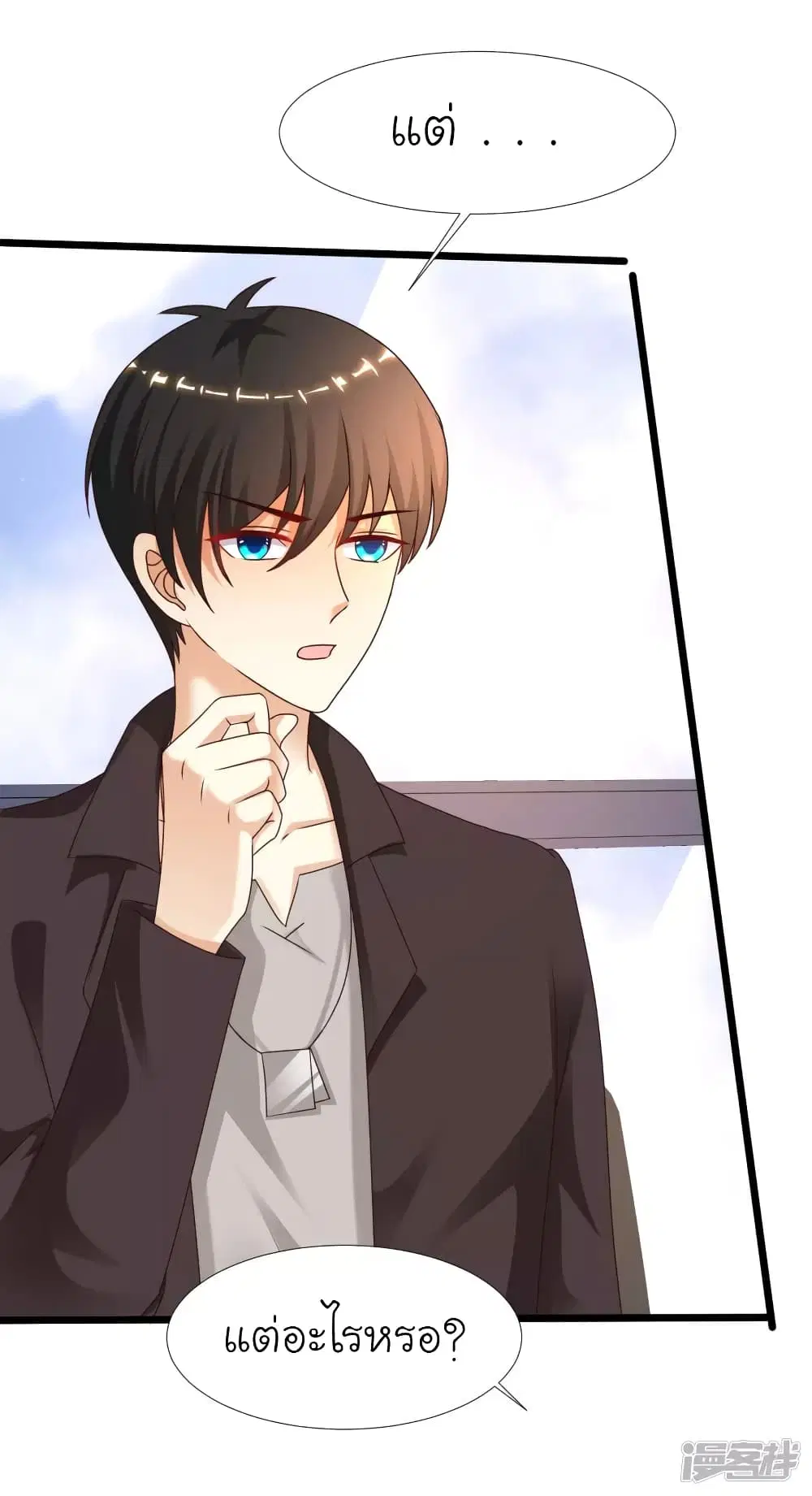 The Strongest Peach Blossom ตอนที่ 222 หน้า 34