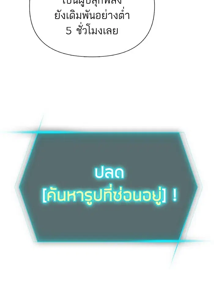 The S-Classes That I Raised (My S-Class Hunters) ตอนที่ 107 หน้า 82