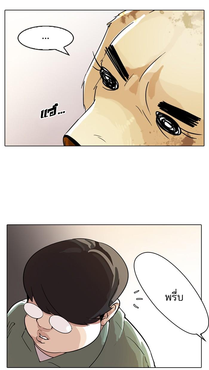 Lookism ตอนที่ 61 หน้า 26