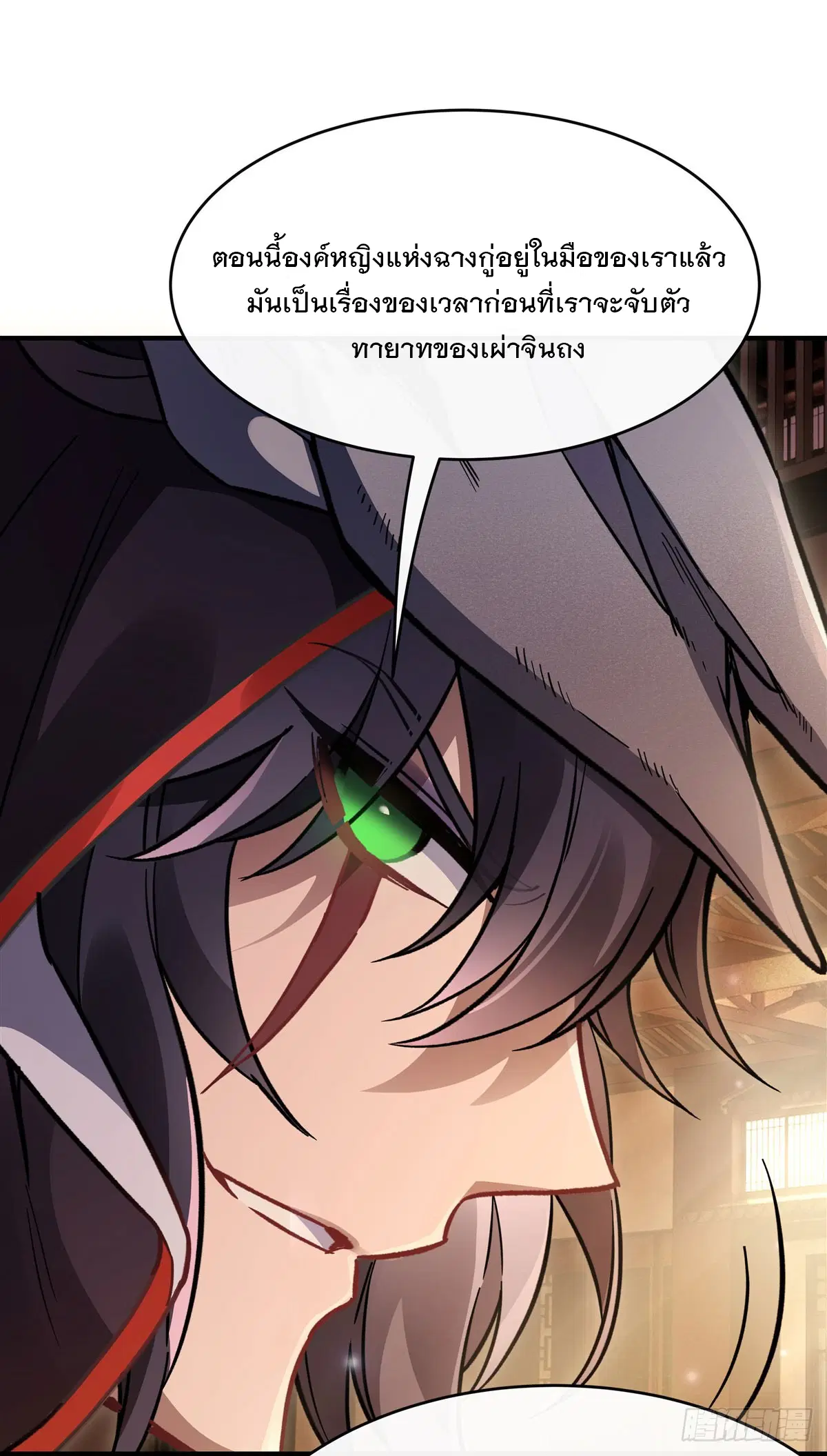 My Female Disciples are all Future Masters of the Heavens ตอนที่ 200 หน้า 55