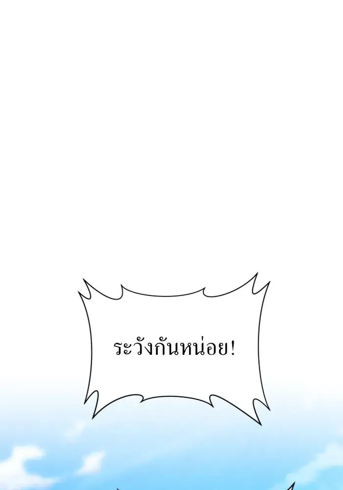 Your Throne ตอนที่ 28 หน้า 83