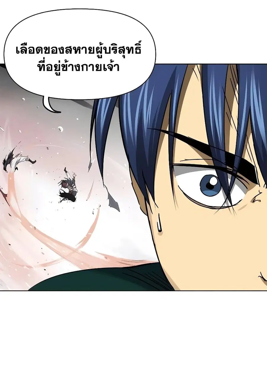 Infinite Level Up In Murim ตอนที่ 227 หน้า 100