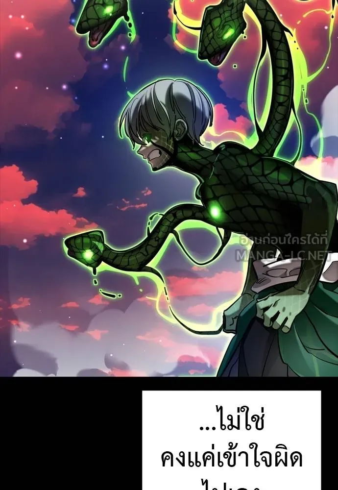 Reincarnation Path of The Underworld King ยอมรา ผู้พิพากษาจากนรก ตอนที่ 54 หน้า 174