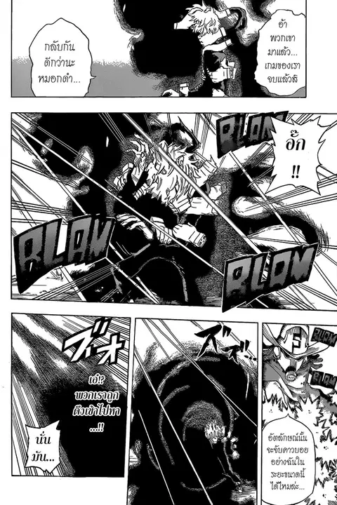 Boku no Hero Academia ตอนที่ 20 หน้า 15