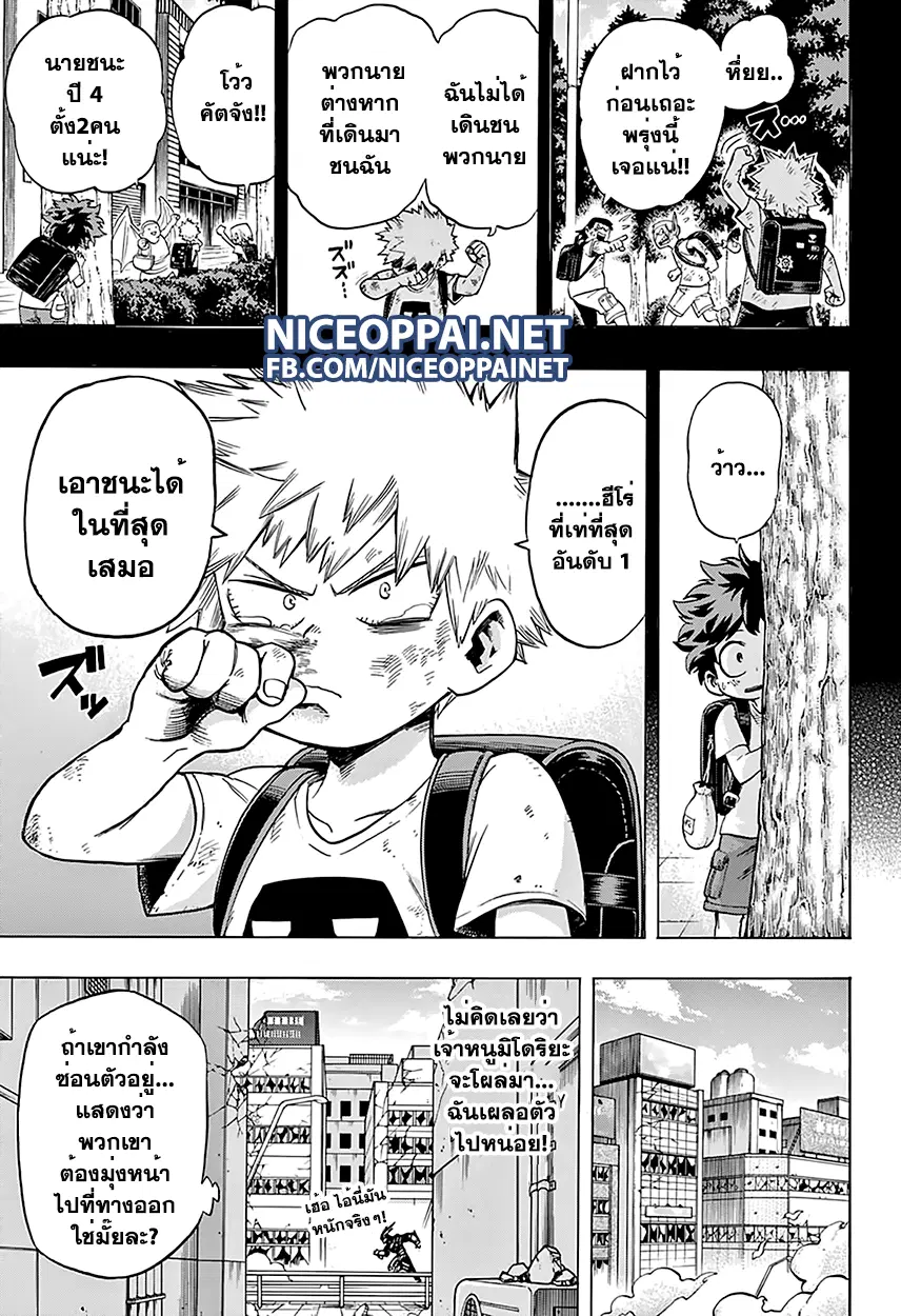 Boku no Hero Academia (My Hero Academia) ตอนที่ 62 หน้า 17