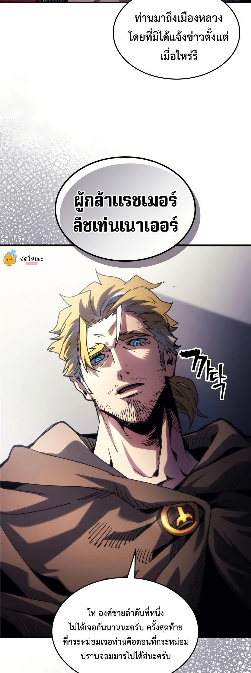 Mr Devourer Please Act Like a Final Boss ทำตัวให้สมกับเป็นมอนสเตอร์บอสหน่อยสิ คุณสวอลโลว์! ตอนที่ 91 หน้า 25