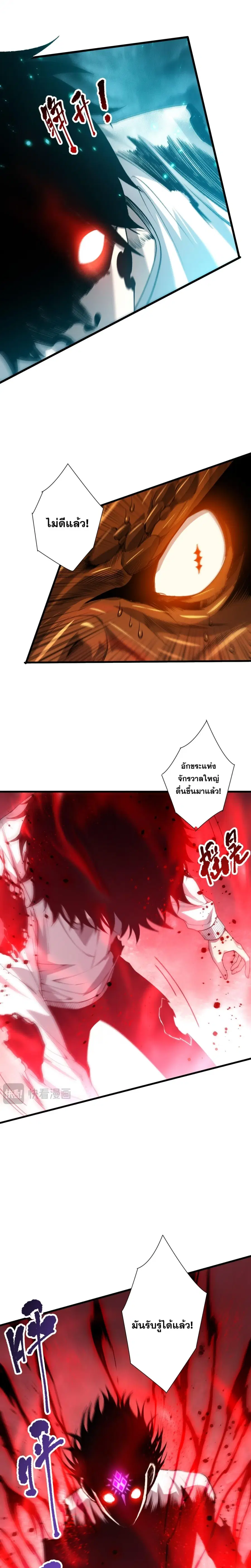 Necromancer King of The Scourge ตอนที่ 292 หน้า 20