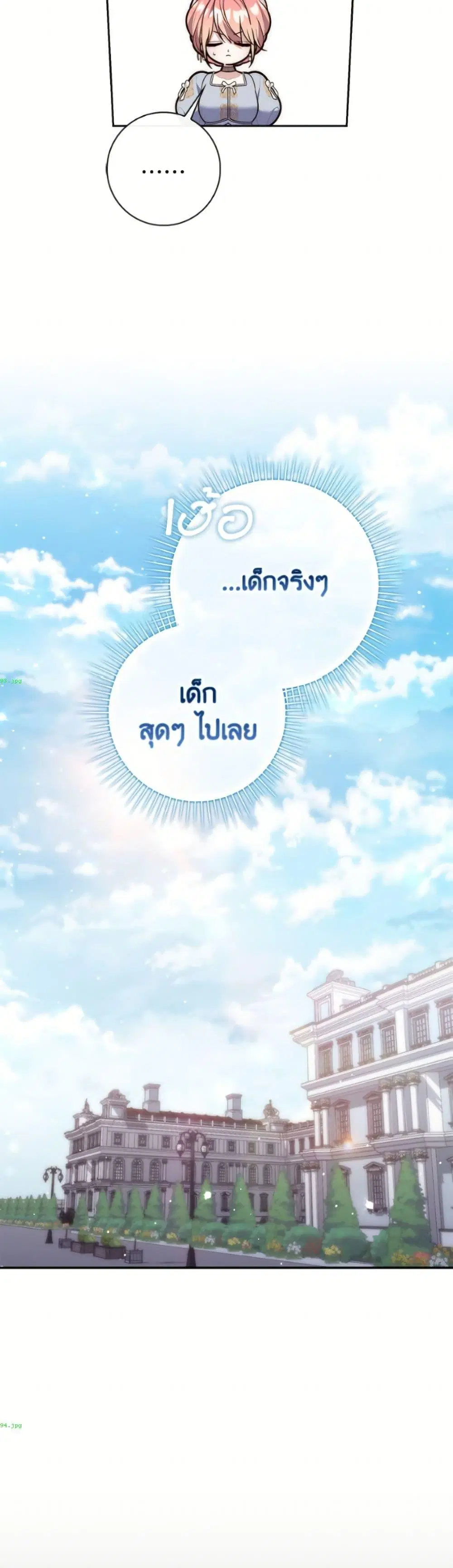 A Princess Who Reads Fortune ตอนที่ 135 หน้า 43