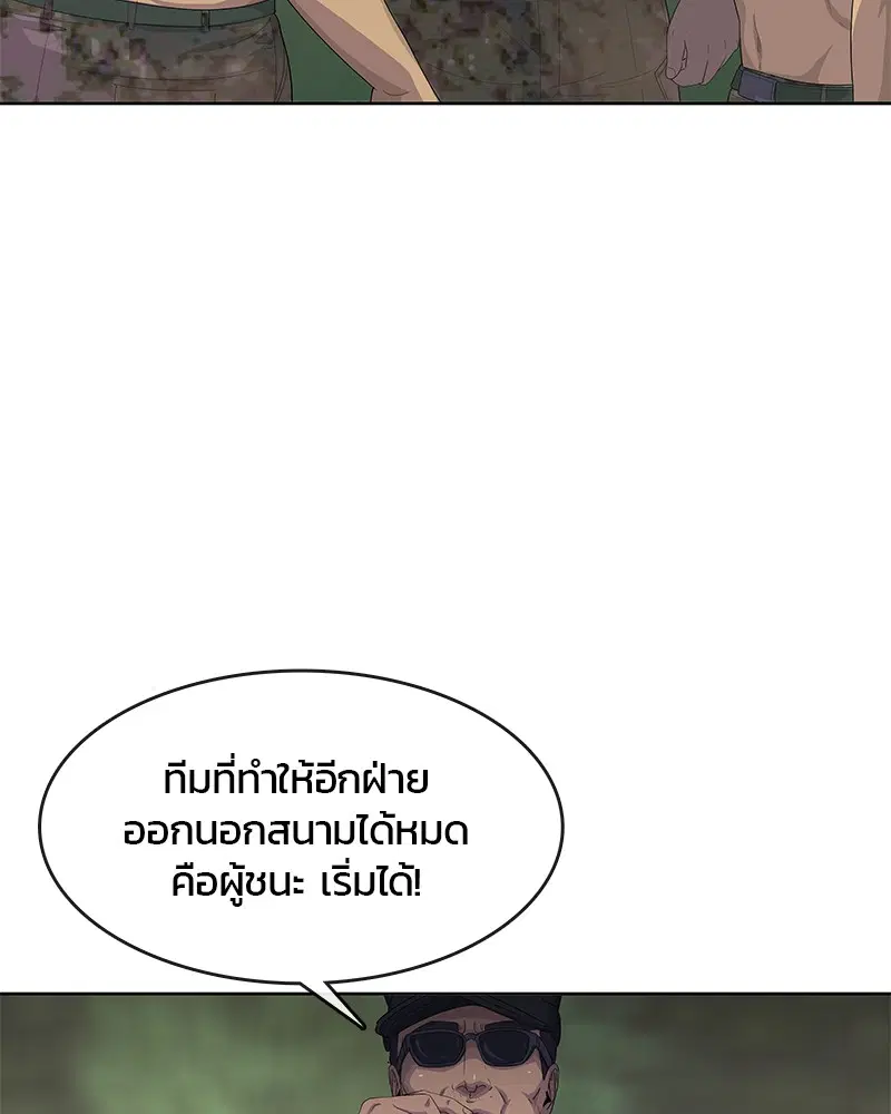 Kitchen Soldier ตอนที่ 160 หน้า 6