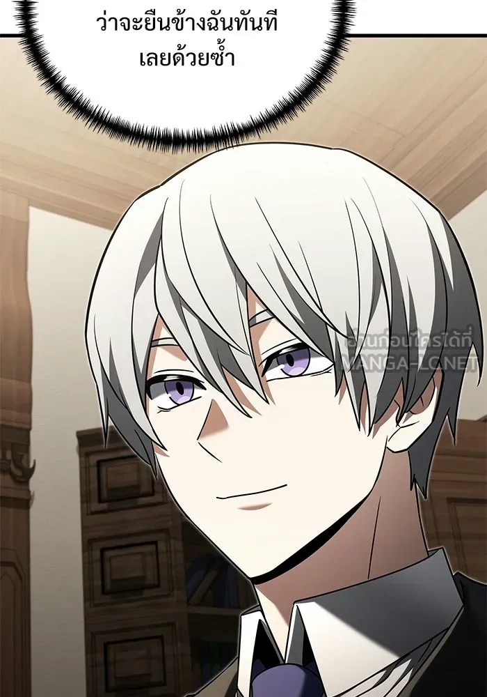 Terminally-Ill Genius Dark Knight อัศวินดำล่าท้าเวลา ตอนที่ 143 หน้า 141