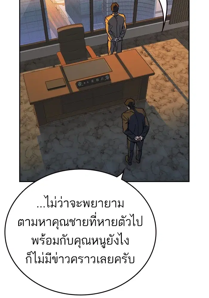 Study Group ตอนที่ 238 หน้า 218