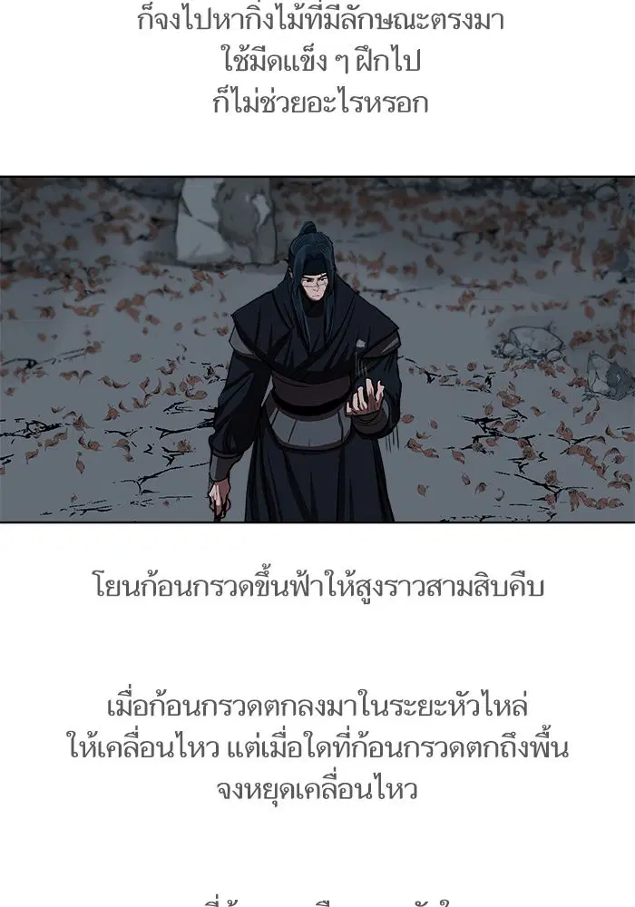 Escort Warrior ตอนที่ 131 หน้า 29