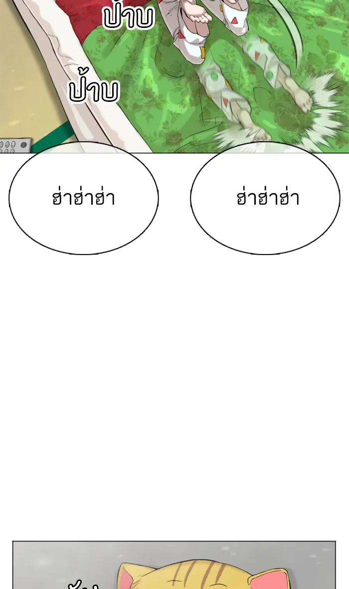 How to Fight ตอนที่ 20 หน้า 100