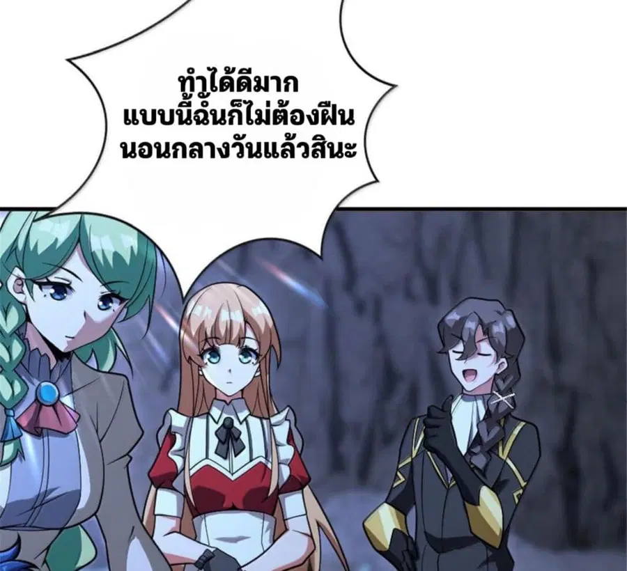 Release That Witch ตอนที่ 594 หน้า 12