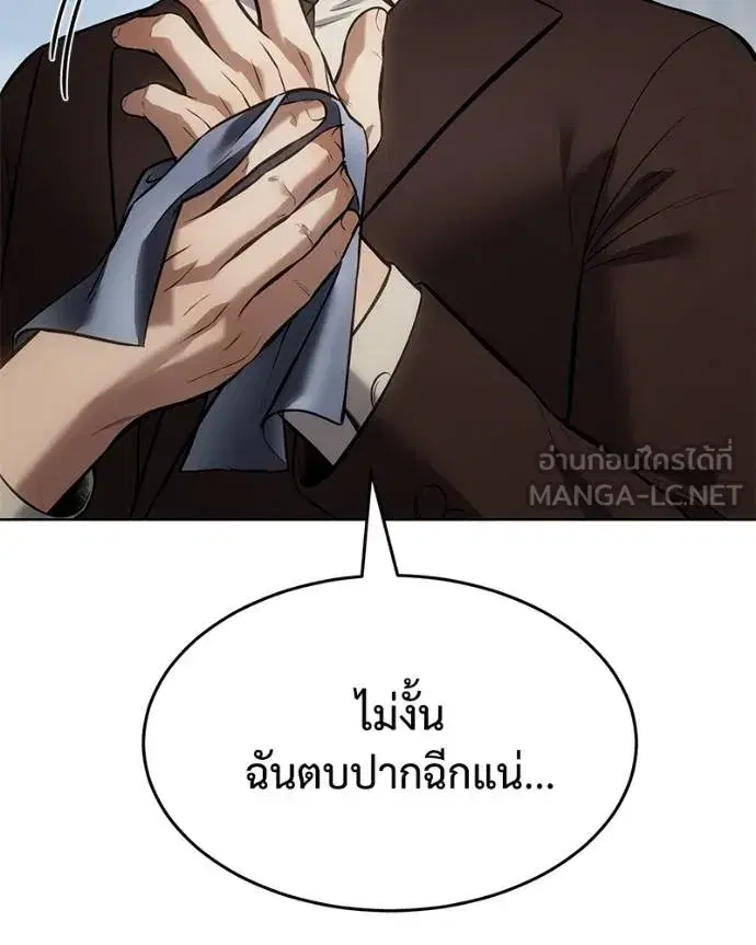 Baek XX ตอนที่ 116 หน้า 185