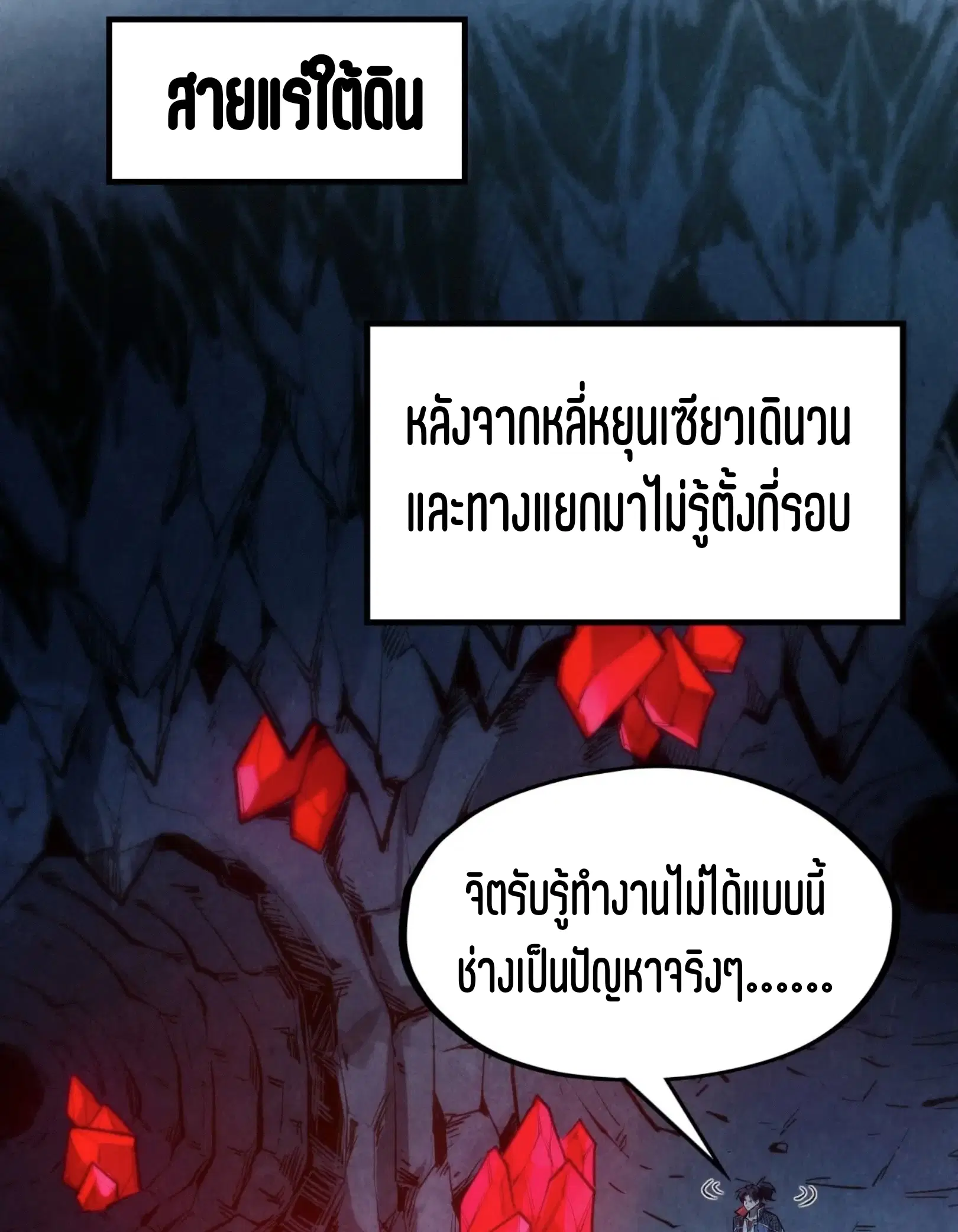 The Eternal Supreme ตอนที่ 307 หน้า 61