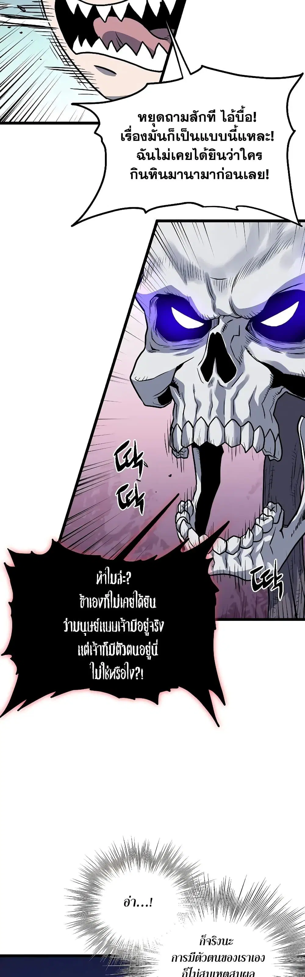 Murim Login ตอนที่ 201 หน้า 10