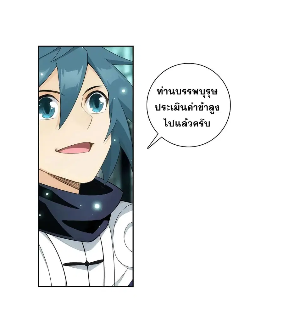Doupo Cangqiong ตอนที่ 351 หน้า 12