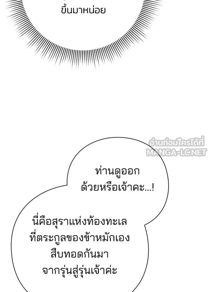 Night of the Ogre ตอนที่ 66 หน้า 89