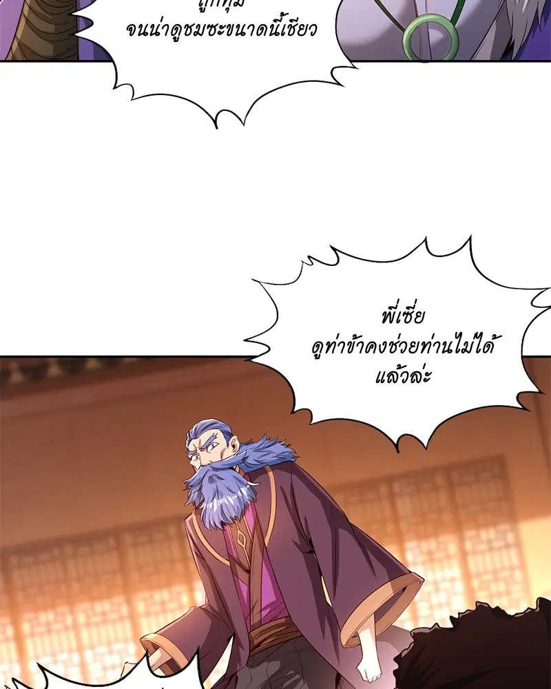 The Time of Rebirth ตอนที่ 80 หน้า 14