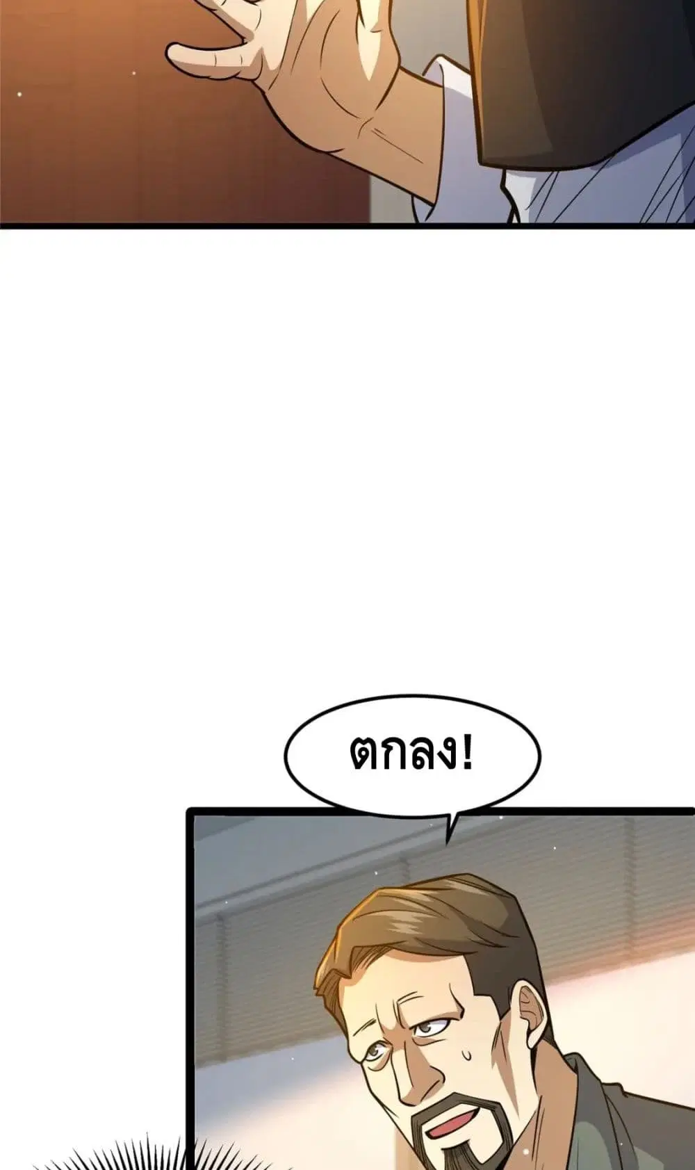 The Best Medical god in the city ตอนที่ 66 หน้า 32