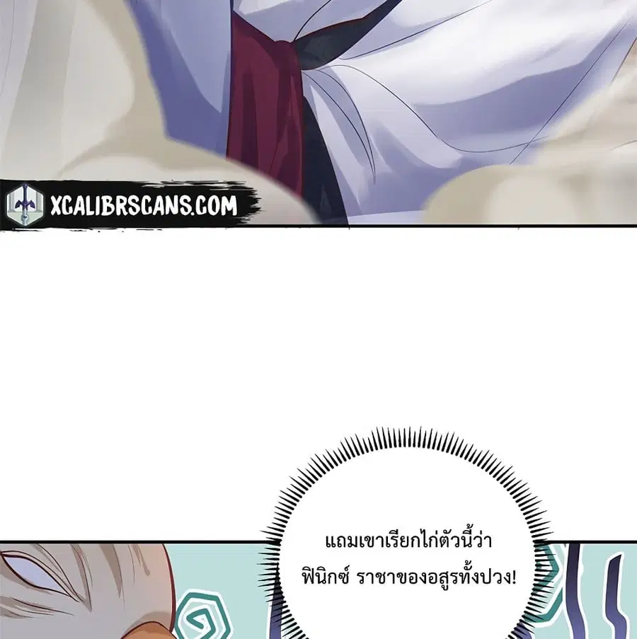 Am I Invincible ตอนที่ 6 หน้า 47