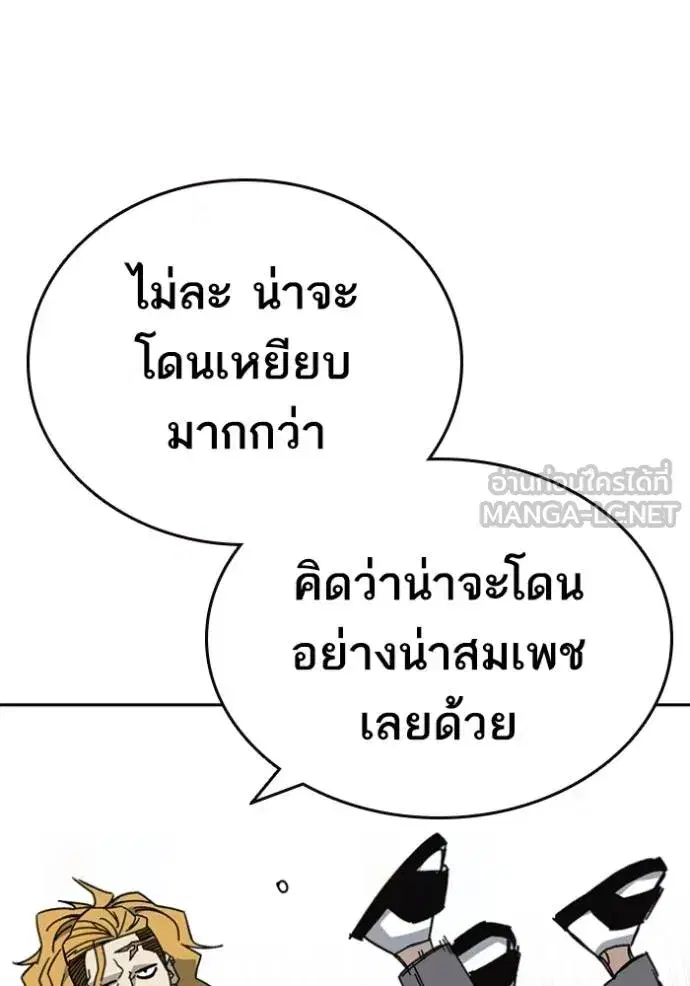 Study Group ตอนที่ 262 หน้า 69