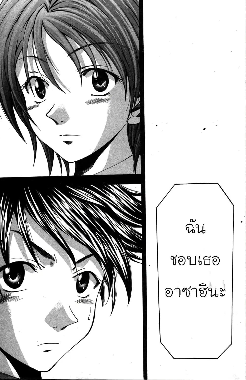 Suzuka ตอนที่ 12 หน้า 18
