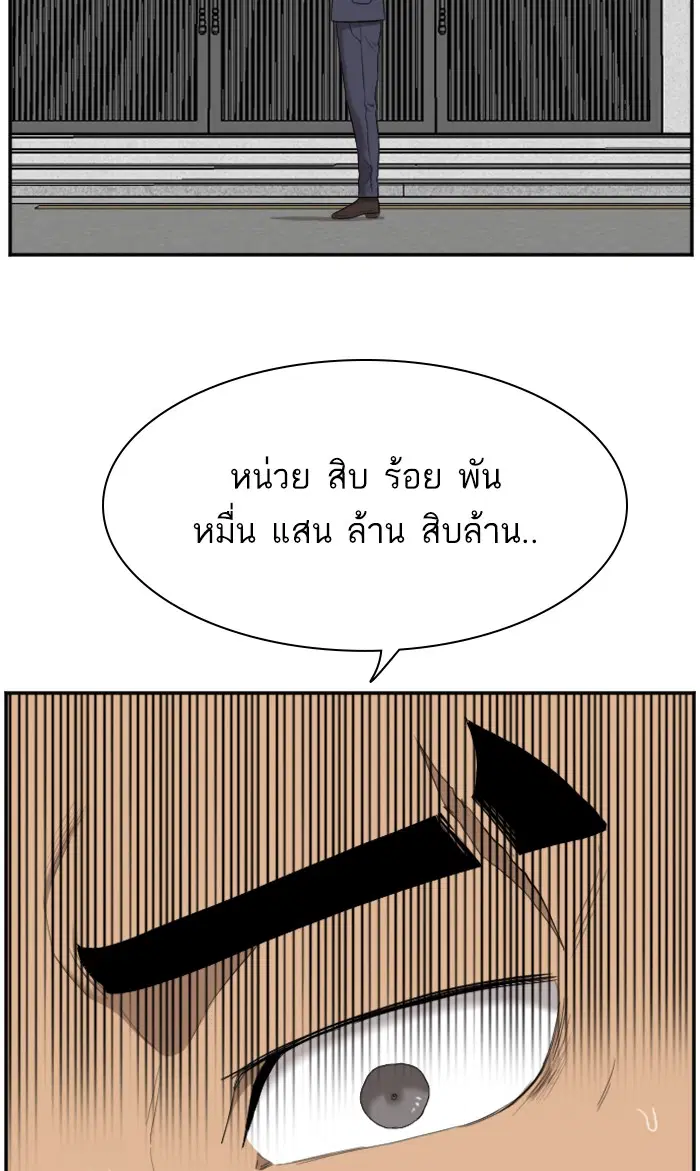 Bad Guy ตอนที่ 59 หน้า 98