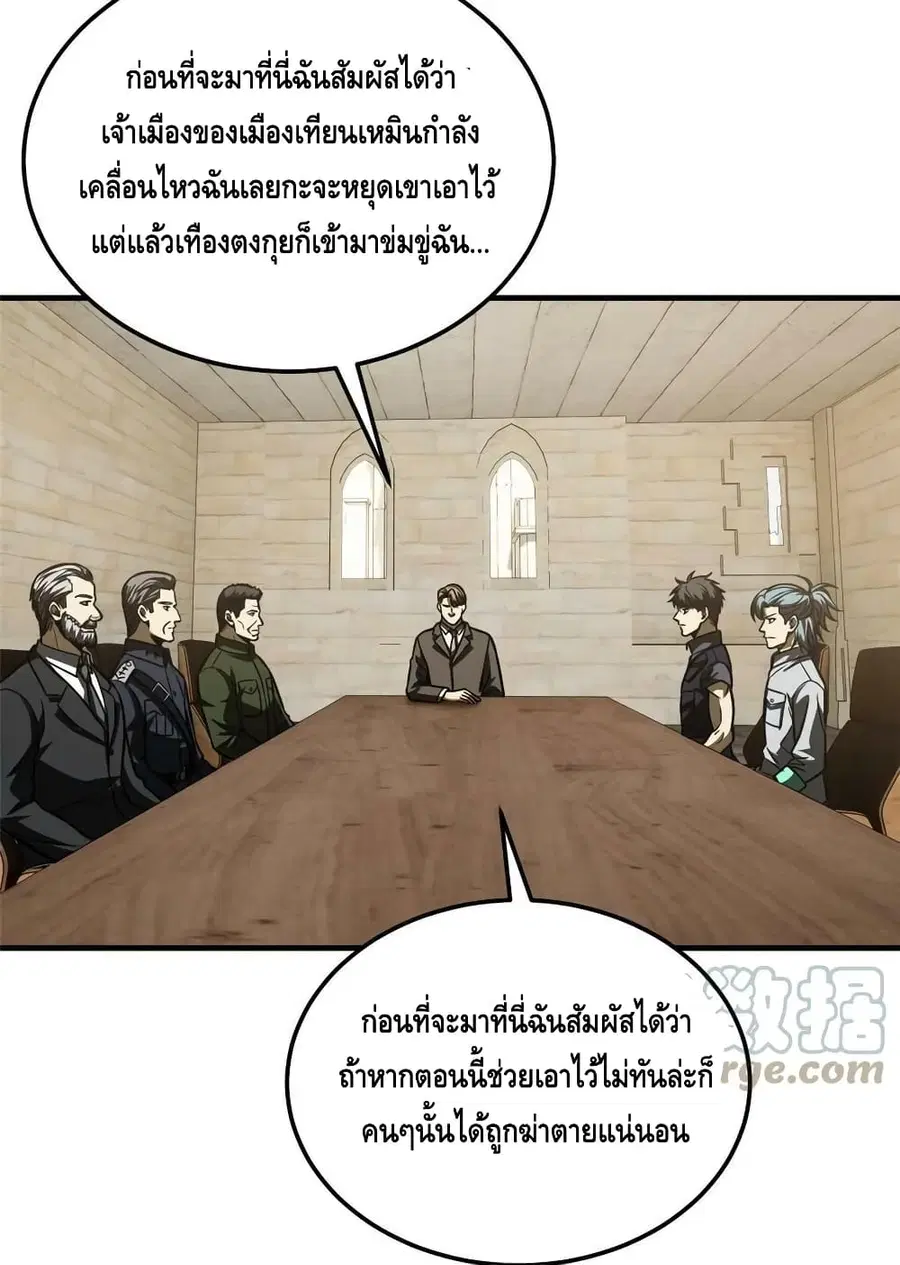 Global Martial Arts ตอนที่ 197 หน้า 5