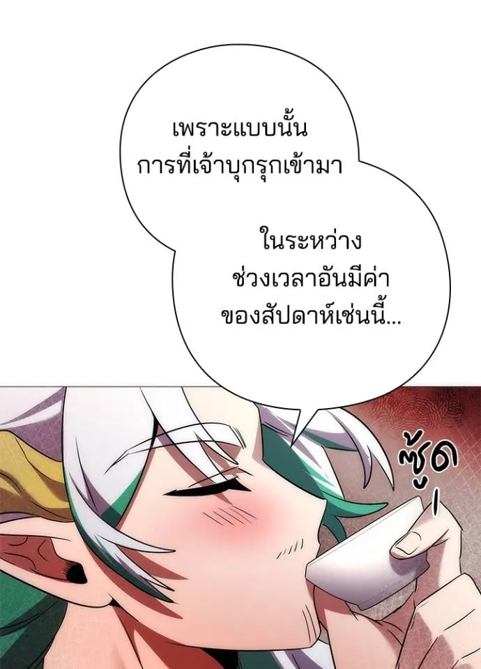 Night of the Ogre ตอนที่ 55 หน้า 17