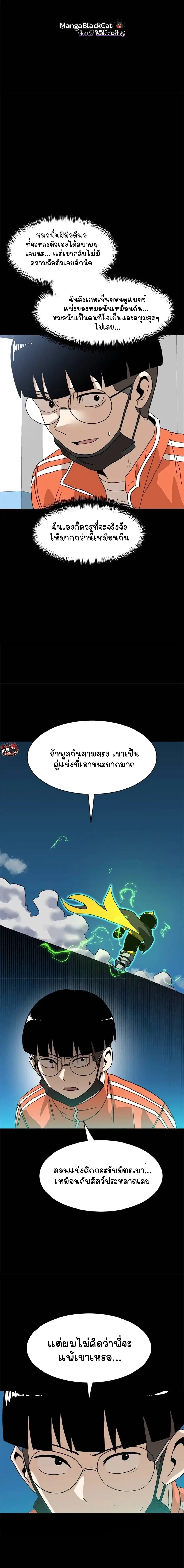 Double Click ตอนที่ 118 หน้า 12