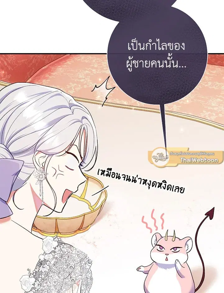 The Villain’s Match Is Too Perfect – คู่ดูตัวของนางร้ายเพอร์เฟกต์เกินไป ตอนที่ 53 หน้า 50