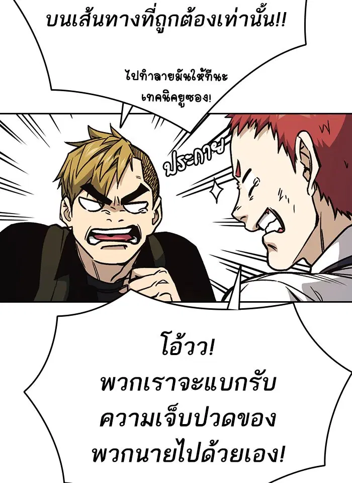 Study Group ตอนที่ 144 หน้า 14