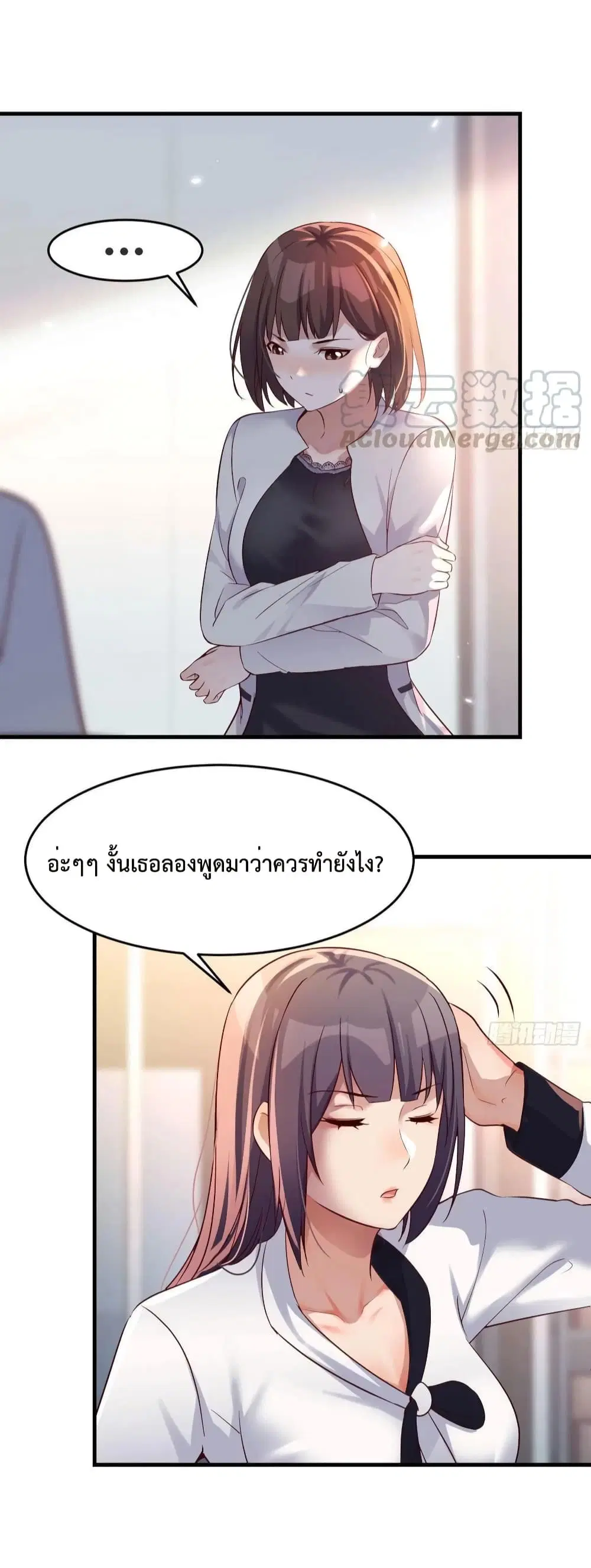 My Twin Girlfriends Loves Me So Much ตอนที่ 134 หน้า 19