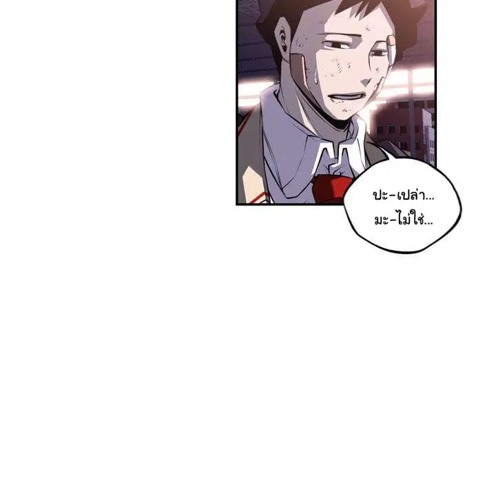 SuperNova ตอนที่ 67 หน้า 21