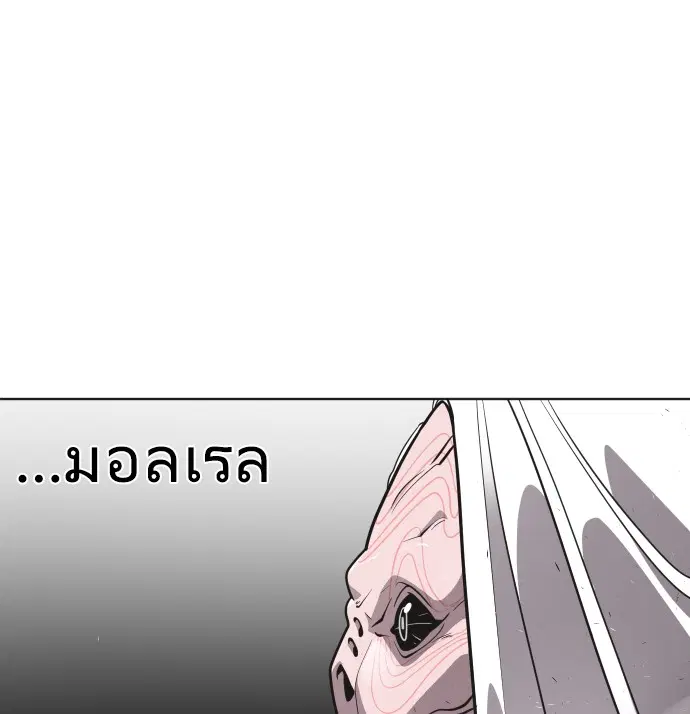 Superhuman Era ตอนที่ 28 หน้า 38