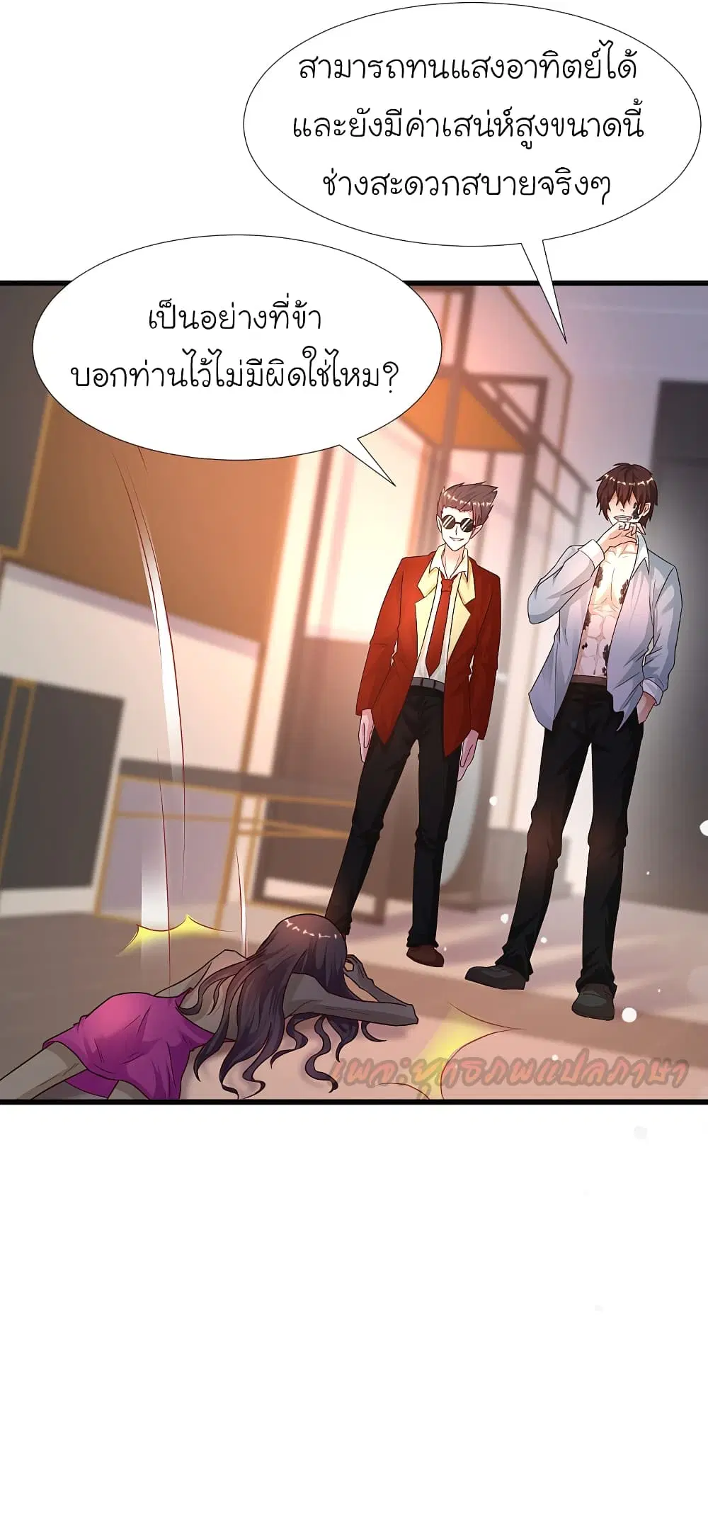 The Strongest Peach Blossom ตอนที่ 181 หน้า 18