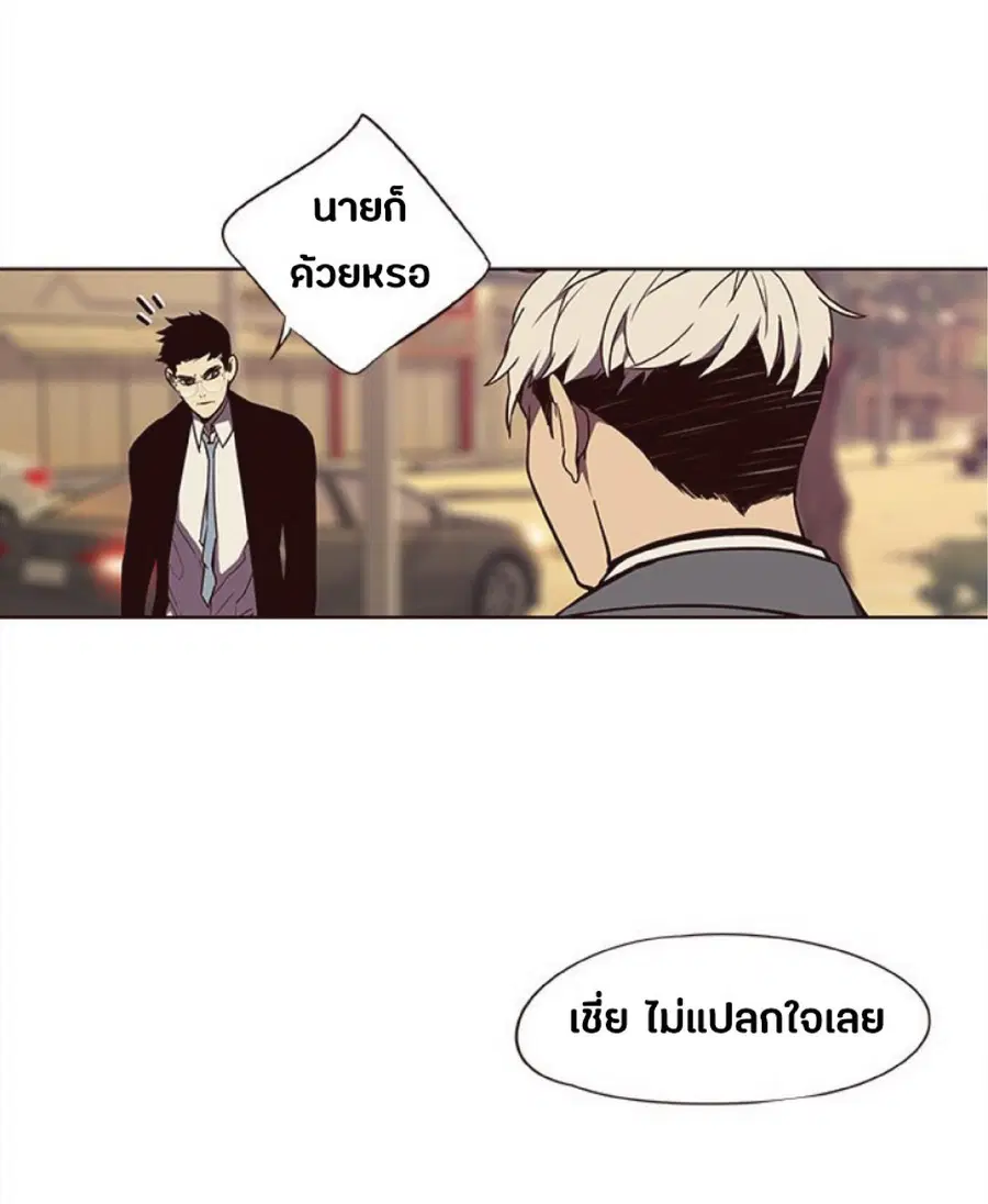 Eleceed ตอนที่ 30 หน้า 55