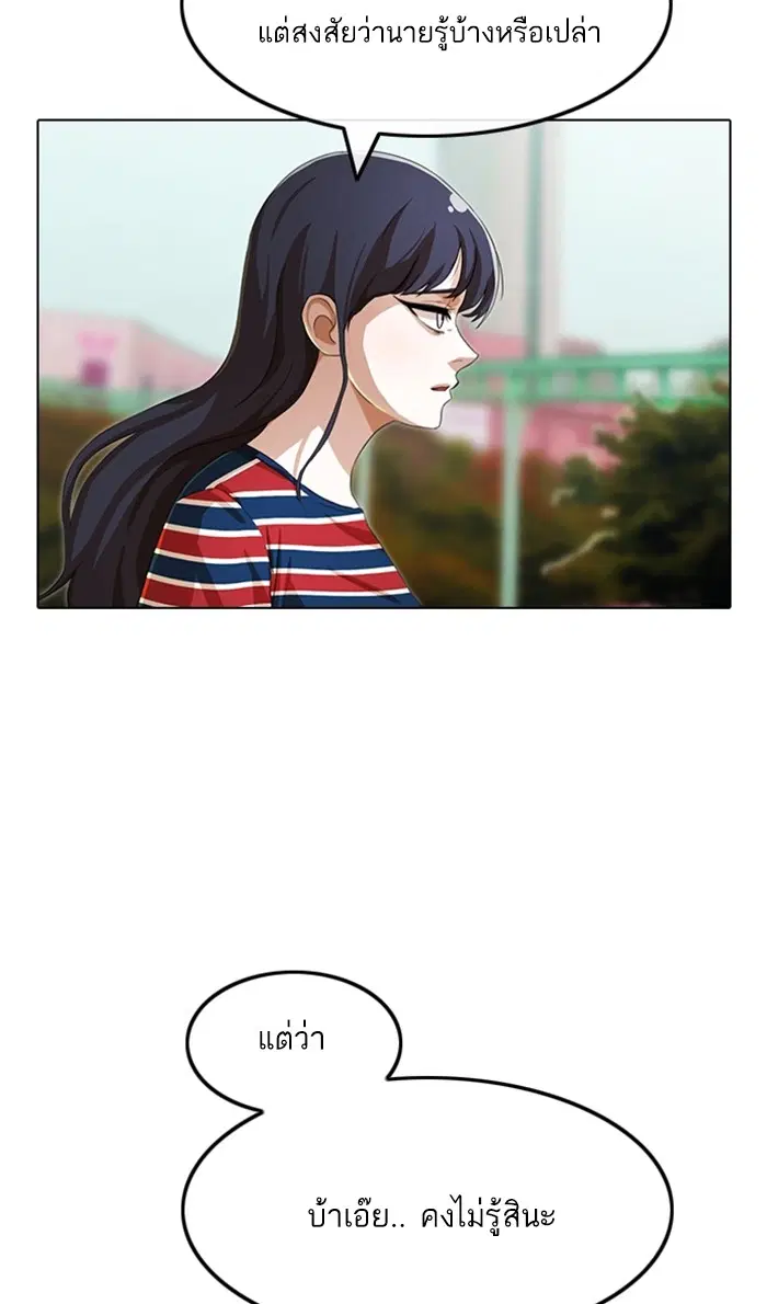 Random Chat ตอนที่ 95 หน้า 15