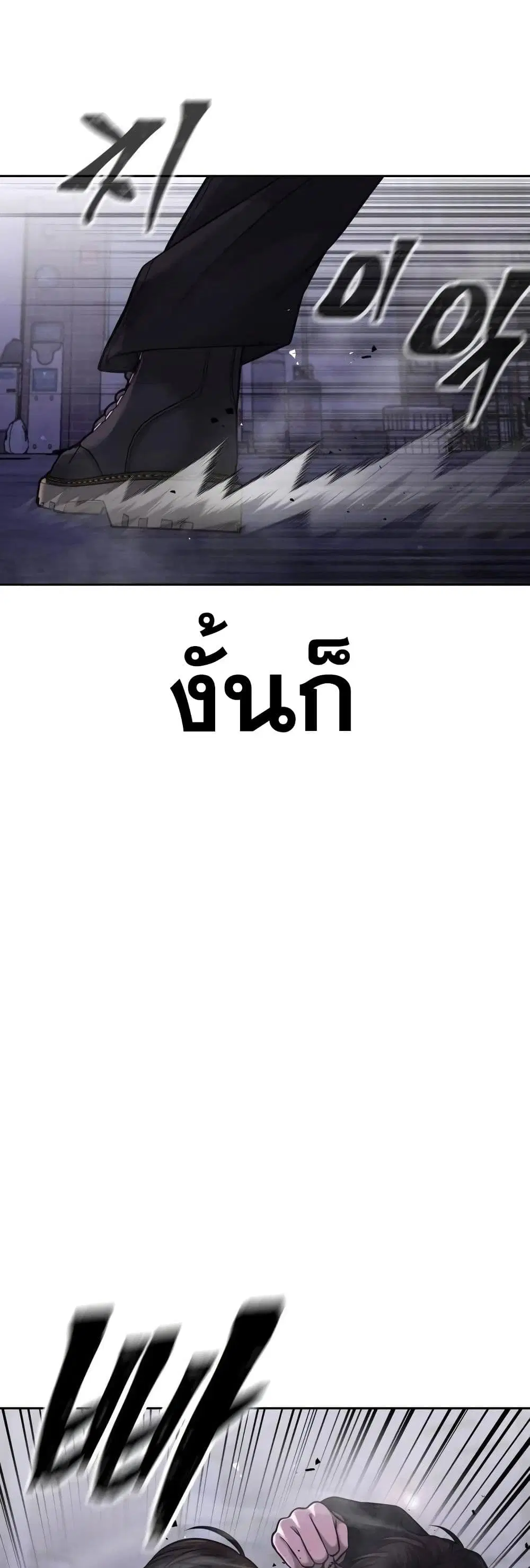 Quest Supremacy ตอนที่ 59 หน้า 9