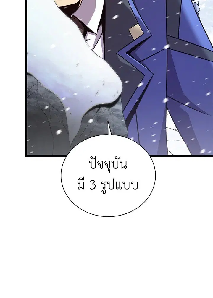 Arcane Sniper ตอนที่ 170 หน้า 62