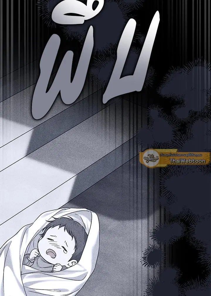 The Villain’s Match Is Too Perfect – คู่ดูตัวของนางร้ายเพอร์เฟกต์เกินไป ตอนที่ 71 หน้า 110
