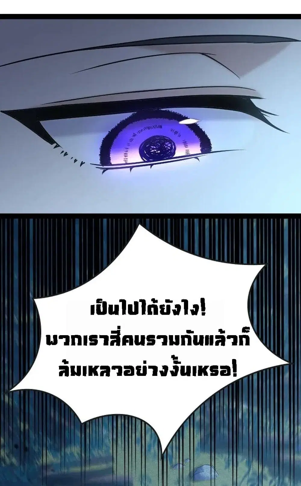 The Martial Emperor’s Life After Seclusion ตอนที่ 35 หน้า 14