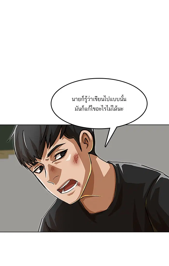 Random Chat ตอนที่ 62 หน้า 40