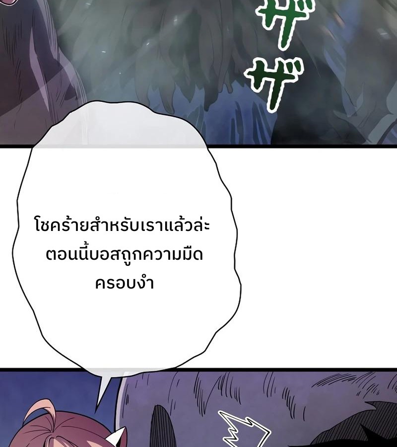 Become the Strongest Hero Through the Cheat System กลายเป็นฮีโร่ที่แข็งแกร่งที่สุดด้วยระบบโกงสุดเทพ ตอนที่ 4 หน้า 53