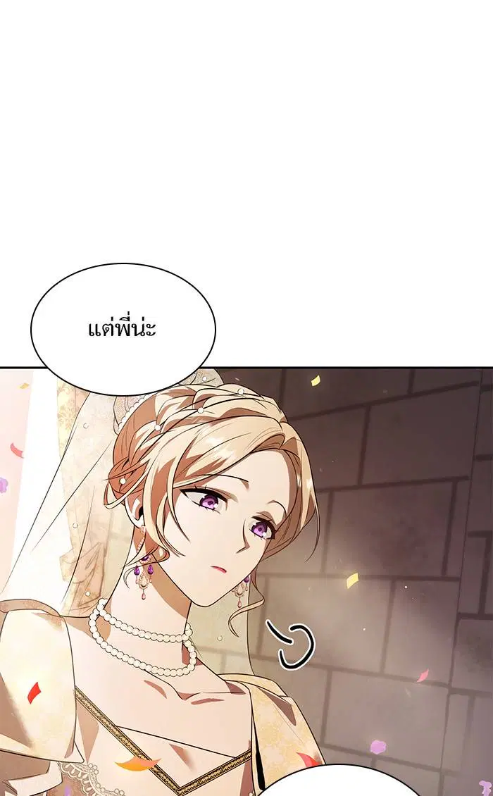 Sister I Am the Queen in This Life ตอนที่ 2 หน้า 82
