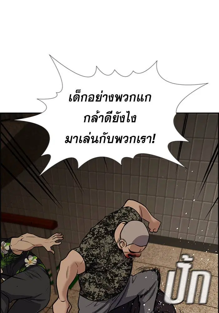 True Education ตอนที่ 98 หน้า 33
