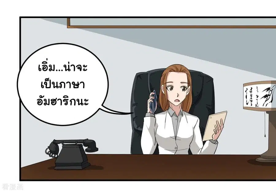 School Flower Master ตอนที่ 39 หน้า 15